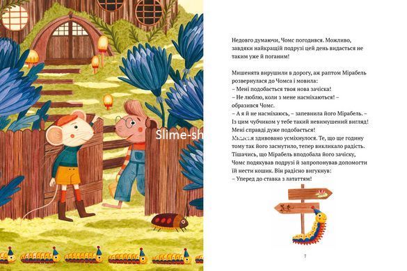 Книга Каждое счастливое мгновение - Жеральдина Колле (на украинском языке)