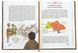 Книга История Украины для самых маленьких - Мирослав Кошик (на украинском языке)