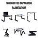 Подставка под ноутбук с куллером Laptop Table T8, Подставка для QV-115 ноута охлаждающая