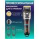 Моющаяся машинка для стрижки VGR V-699, Мужской триммер для окантовки, Бритва PH-695 для бороды