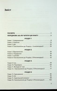 Спортивный бизнесмен. Подарочное издание / Роман Кузюк (на украинском) 4820000088138