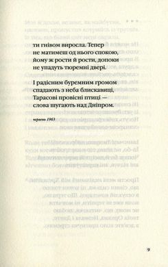 Книга Палімпсести - Стус Василь
