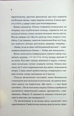 Книга Конотопская ведьма / Влада Цибульская (на украинском)