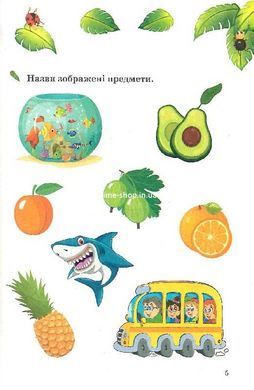 Книга для детей Пухнастый алфавит и счёт (Мягкая)/ Бочарова Татьяна. Умный малыш (на украинском)