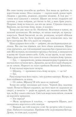 Книга Прежде чем их повесят. Книга 2 / Джо Аберкромби. Серия - Первый закон (на украинском)