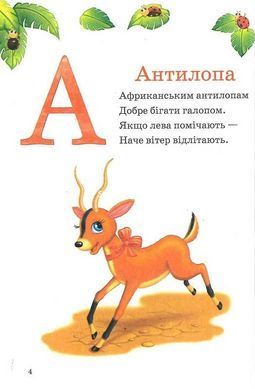 Книга для детей Пухнастый алфавит и счёт (Мягкая)/ Бочарова Татьяна. Умный малыш (на украинском)
