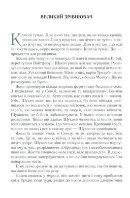 Книга Прежде чем их повесят. Книга 2 / Джо Аберкромби. Серия - Первый закон (на украинском)