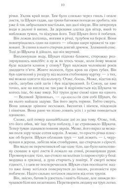 Книга Прежде чем их повесят. Книга 2 / Джо Аберкромби. Серия - Первый закон (на украинском)
