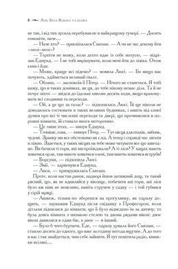 Книга Повна історія чарівного світу / К.С.Льюїс. Серія - Хроніки Нарнії (українською)