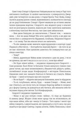 Книга Звіяні вітром (Том 1). Марґарет Мітчелл. Серія- Золота Полиця (українською)