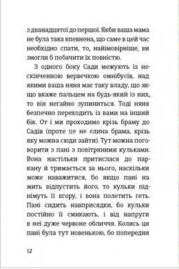 Пітер Пен у Кенсінгтонських садах / Джеймс Метью Баррі. Дитяча золота полиця (9786178286903)
