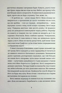 Книга Золота ложка - Джесса Максвелл