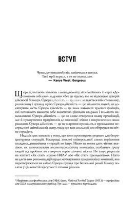 Книга Безжалостная правда о беспощадном бизнесе. Построение бизнеса в условиях неопределённости (на украинском языке)