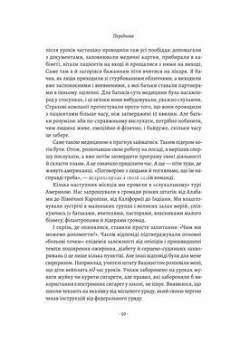 Книга Самотність Сила людських стосунків (нова обкладинка)