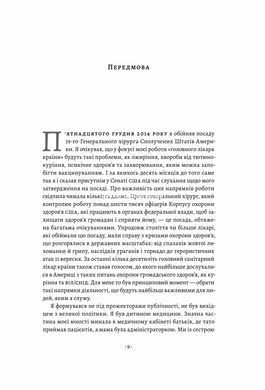 Книга Самотність Сила людських стосунків (нова обкладинка)