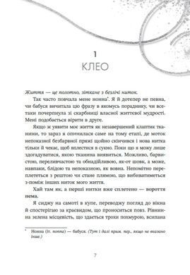 Книга Серія Трилогія кохання. Книга 1. Форма любові - Марина Ноймаєр