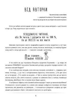 Нові формати освіти. Усвідомлене читання - SKILLS на все життя
