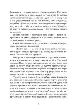 Книга Серія Трилогія кохання. Книга 1. Форма любові - Марина Ноймаєр