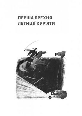 Книга Летиція Кур`ята та всі її вигадані коханці, яким вона збрехала про свого батька. Віра Курико (тверда обкладинка)
