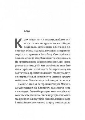 Книга Летиція Кур`ята та всі її вигадані коханці, яким вона збрехала про свого батька. Віра Курико (тверда обкладинка)