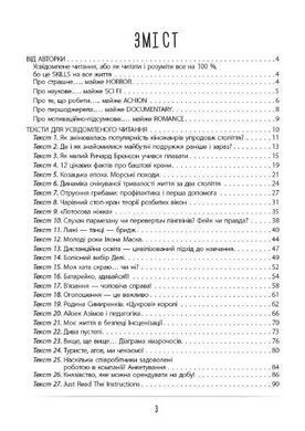 Нові формати освіти. Усвідомлене читання - SKILLS на все життя