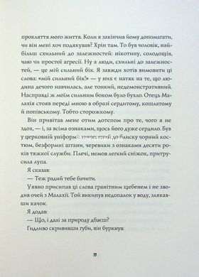 Книга Крест. Серия - Джек Тейлор. Книга 6 / Кен Бруэн (на украинском)