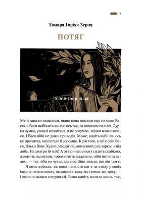Книга Мотанка (с цветным срезом) (на украинском)