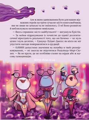 Книга Книголюбчики. Легенди дикого краю книга 2 (обкладинка Анна Луцюк). Роман Крижанівський
