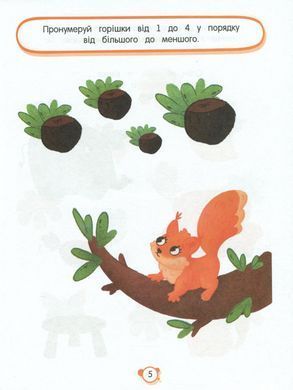Книга Робочі нейрозошити. Нейротести 5+ - Людмила Максименко