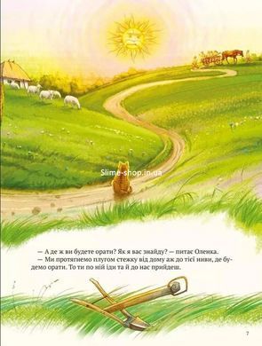 Книга для детей Котигорошко. Украинский супергерой - лит. обраб. и коммент. Елена Руда (на украинском языке)