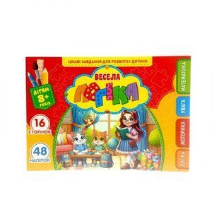 Развивающая книга "Веселая логика" с наклейками, А5