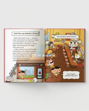 Книга Серія Детектив Дупка. Книга 2. Велетень, що зникає в пітьмі - Троль