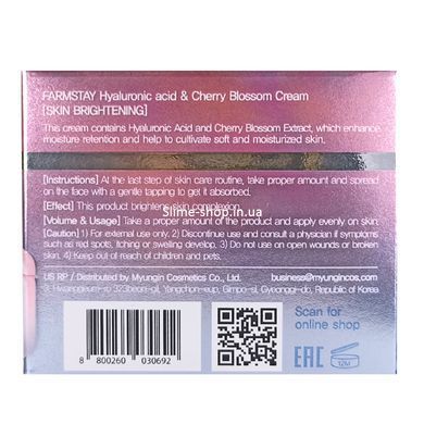 Крем для обличчя зволожувальний Farmstay Hyaluronic Acid & Cherry Blossom Cream 55 мл