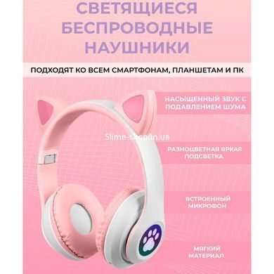 Рожеві бездротові навушники дитячі з вушками Cat VZV 23M, Навушники blutooth з XT-156 вушками кота