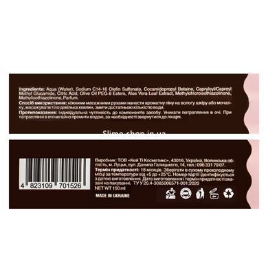 Пінка для душу Mr. Scrubber Coffee Gelato парфумована з ароматом "Кава", 150 мл