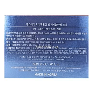 Крем для обличчя зволожувальний Farmstay Hyaluronic Acid & Cherry Blossom Cream 55 мл