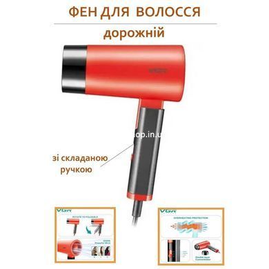 Дорожній фен для волосся VGR V-426 2000 Вт, Хороший фен для дому складаний, Фен з BI-440 потужним мотором