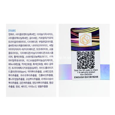 Тональный крем для лица осветляющий Enough 3 в 1 Сollagen Moisture Foundation SPF 15 100 мл, № 23 Тёмно-бежевый