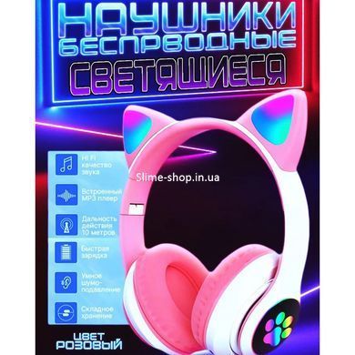 Рожеві бездротові навушники дитячі з вушками Cat VZV 23M, Навушники blutooth з XT-156 вушками кота