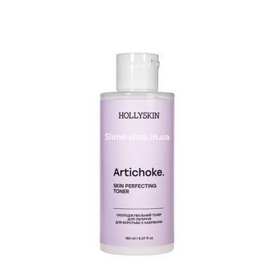 Тонер для боротьби з набряками обличчя Hollyskin Artichoke Skin Perfecting Toner охолоджуючий, 150 мл