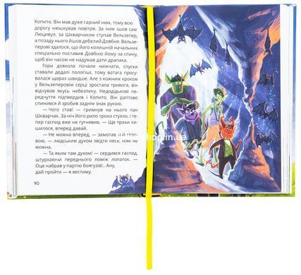 Книга Стонадцать неприятностей Остапа Квиточки - Саша Дерманский (на украинском языке)