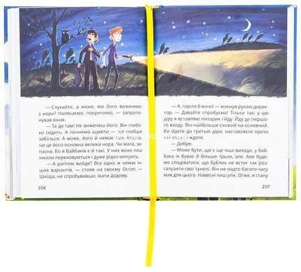 Книга Стонадцать неприятностей Остапа Квиточки - Саша Дерманский (на украинском языке)