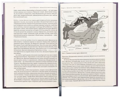Книга Американська війна в Афганістані .Картер Малкасян