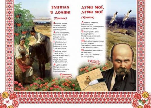 Книга "Большая книга. Кобзарик" (укр)