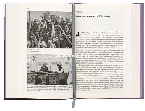 Книга Американська війна в Афганістані .Картер Малкасян