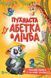 Книга для детей Пухнастый алфавит и счёт (Мягкая)/ Бочарова Татьяна. Умный малыш (на украинском)