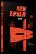 Книга Крест. Серия - Джек Тейлор. Книга 6 / Кен Бруэн (на украинском)