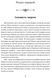 Книга Смелость творить - Ролло Мэй (на украинском языке)