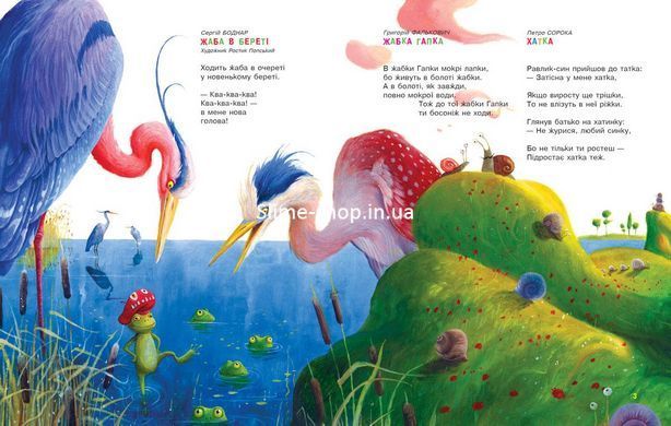 Книга Любимые стихи. 3-й том (на украинском языке)