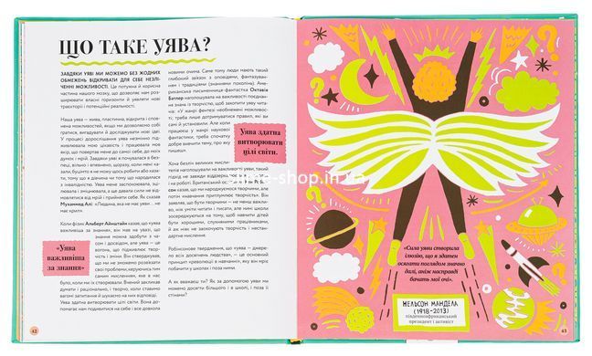 Книга Великі ідеї для юних мислителів